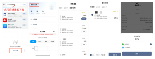 【提醒】@如皋车主  第八批停车欠费信息公布！