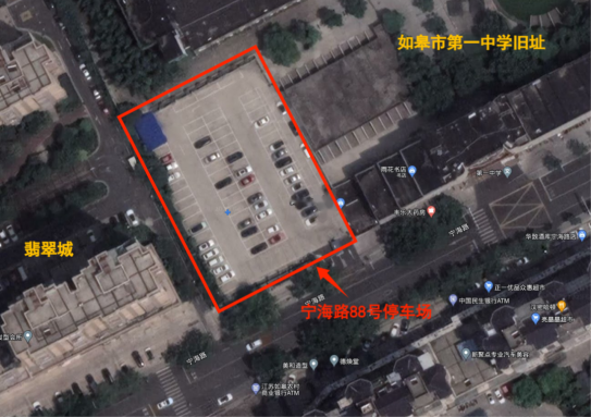 关于宁海路88号停车场（老一中停车场）收费的通告