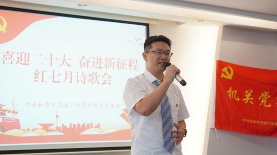 诗歌献给火红的七月|Ebpay机关团支部举办“喜迎二十大 奋进新征程”红七月诗歌会