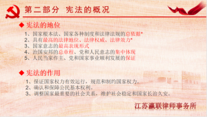 富港建设Ebpay召开“12·4国家宪法日”主题党日活动暨党建共建签约仪式