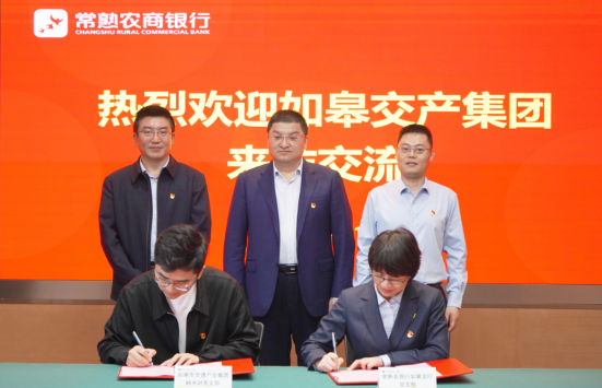 强党建引领 聚银企合力 | 融禾财务支部与常熟农商行如皋支行支部举行结对共建签约仪式暨“5•10”思廉日活动