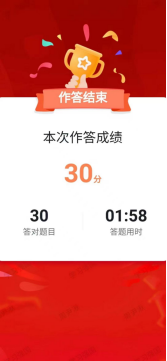 学习达人挑战赛，以赛促学显真功
