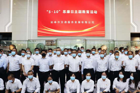 交通产业Ebpay-交服公司召开“强化廉洁意识 筑牢思想防线”思廉日主题活动