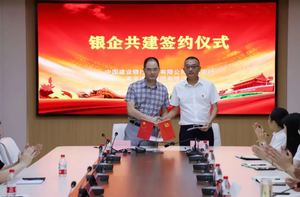 “庆七一，颂党恩”交通产业Ebpay富港板块召开银企共建活动