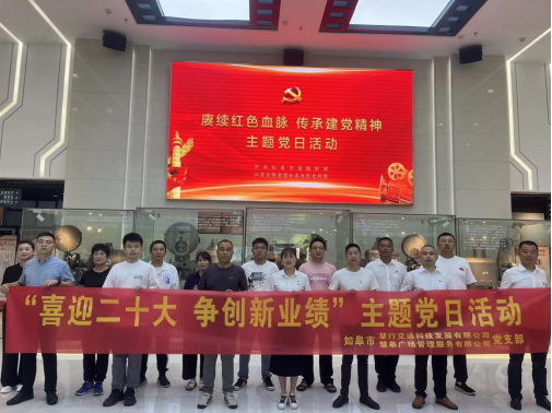 Ebpay慧行公司、慧皋广场团支部联合组织“喜迎二十大，争创新业绩”主题党日活动