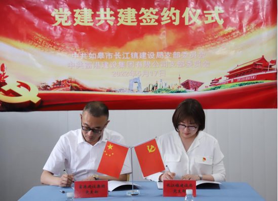 聚合力战高沙办实事，党建联盟赋能安置房建设——“同心安居”党建联盟揭牌创建