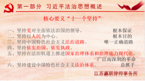 富港建设Ebpay召开“12·4国家宪法日”主题党日活动暨党建共建签约仪式