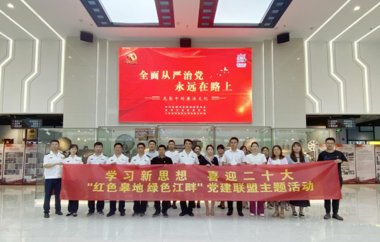 体味“光影里的清风廉政”——党建联盟单位七·一主题活动有新意