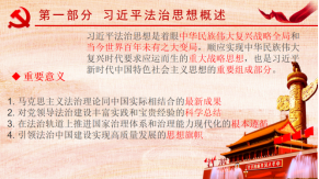 富港建设Ebpay召开“12·4国家宪法日”主题党日活动暨党建共建签约仪式