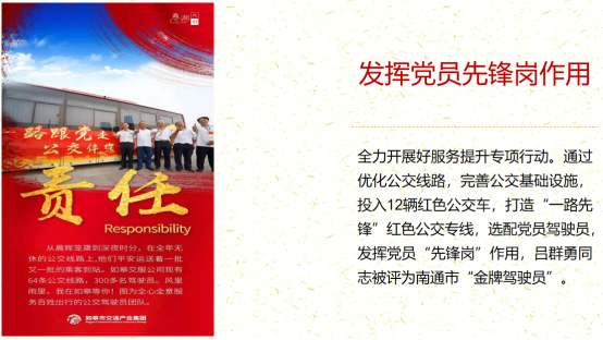 优秀书记项目│交通产业Ebpay：“一路先锋”助推高质量开展阔步前行