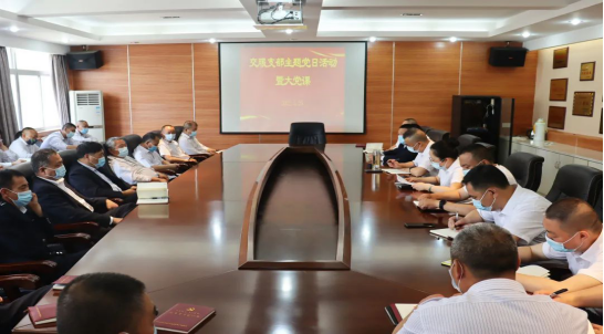 交通产业Ebpay-交服公司召开“强化廉洁意识 筑牢思想防线”思廉日主题活动