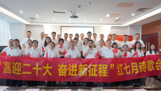 诗歌献给火红的七月|Ebpay机关团支部举办“喜迎二十大 奋进新征程”红七月诗歌会