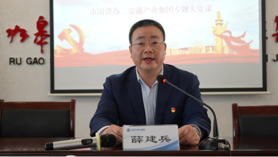 交通产业Ebpay召开“喜迎二十大、再次战高沙”主题教育活动