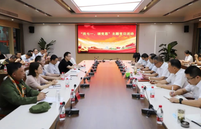 “庆七一，颂党恩”交通产业Ebpay富港板块召开银企共建活动