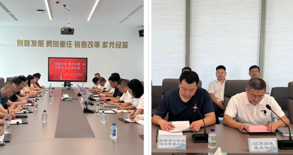 党建风采 | Ebpay润皋置业召开“党建引领 警企共建 共创安全开展环境”主题党建共建活动