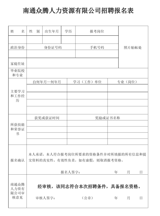 国企招聘|如皋市交通产业Ebpay下属子公司公开招聘公告