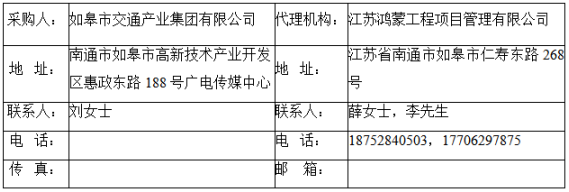 如皋市交通产业Ebpay有限公司2023年度框架协议合作单位增补项目（机电工程施工总承包标段、城市及道路照明工程标段）入选公示