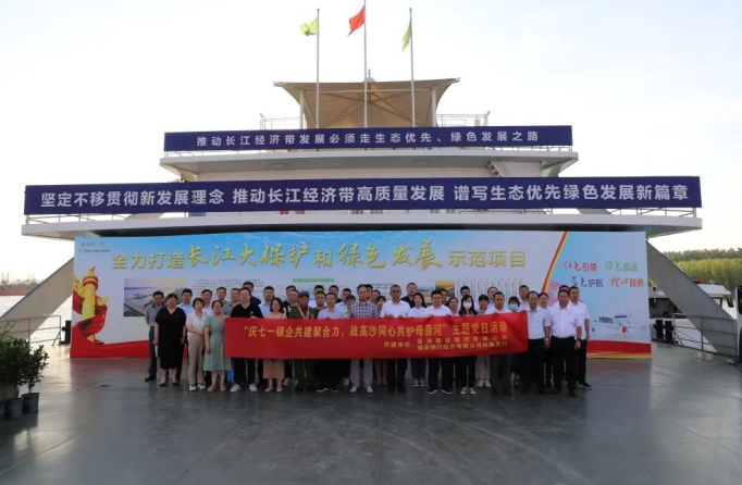 “庆七一，颂党恩”交通产业Ebpay富港板块召开银企共建活动