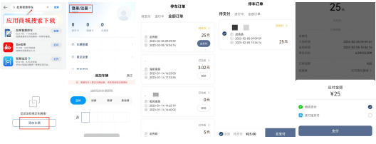 【提醒】@如皋车主  第二批停车欠费信息公布！