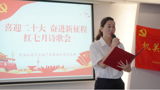 诗歌献给火红的七月|Ebpay机关团支部举办“喜迎二十大 奋进新征程”红七月诗歌会