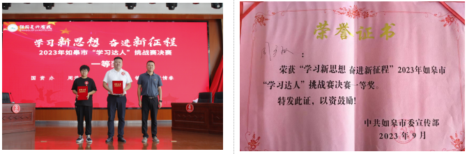 “比学赶超”建新功 交通产业Ebpay“学习达人”再创佳绩