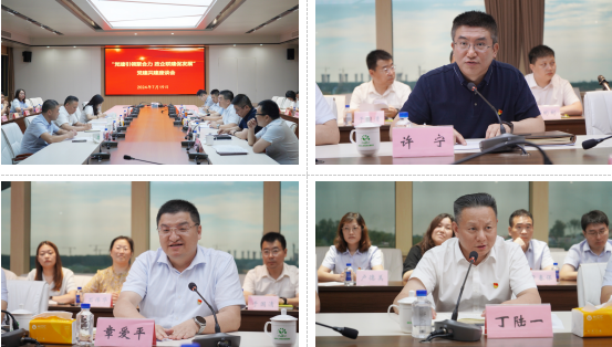 党建风采 | 党建引领聚合力 政企共建促开展——市数据局、交通产业Ebpay召开党建共建活动