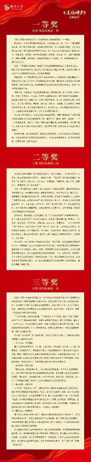 道德讲堂|“见贤思齐 吾辈自强 ”道德讲堂主题活动开讲啦！