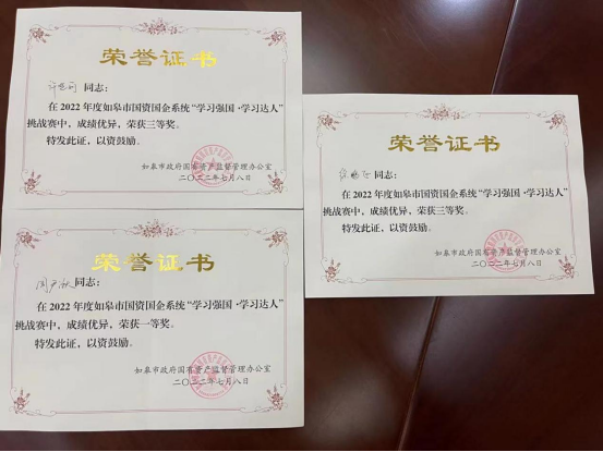 学习达人挑战赛，以赛促学显真功