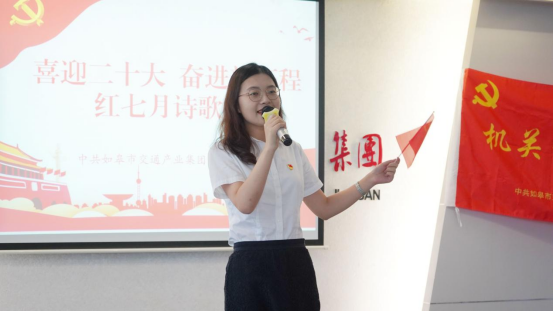 诗歌献给火红的七月|Ebpay机关团支部举办“喜迎二十大 奋进新征程”红七月诗歌会